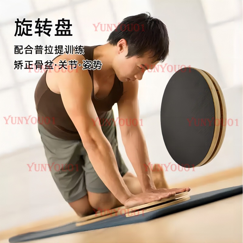แผ่นหมุนพิลาทิสไม้เนื้อแข็ง สำ - Yoga Fitness Training บทวิจารณ์และราคา